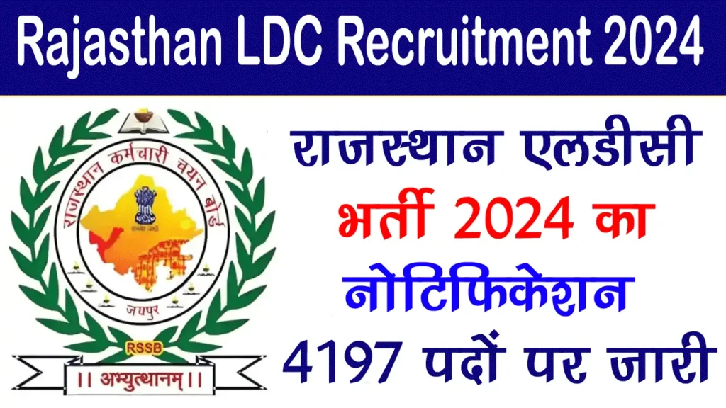 Rajasthan LDC Recruitment 2024