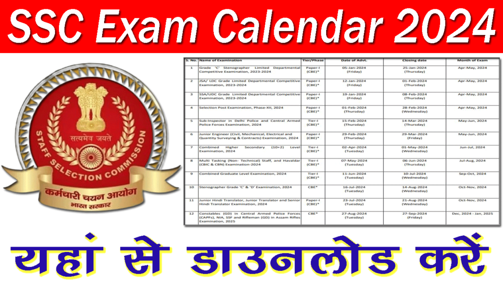 SSC Exam Calendar