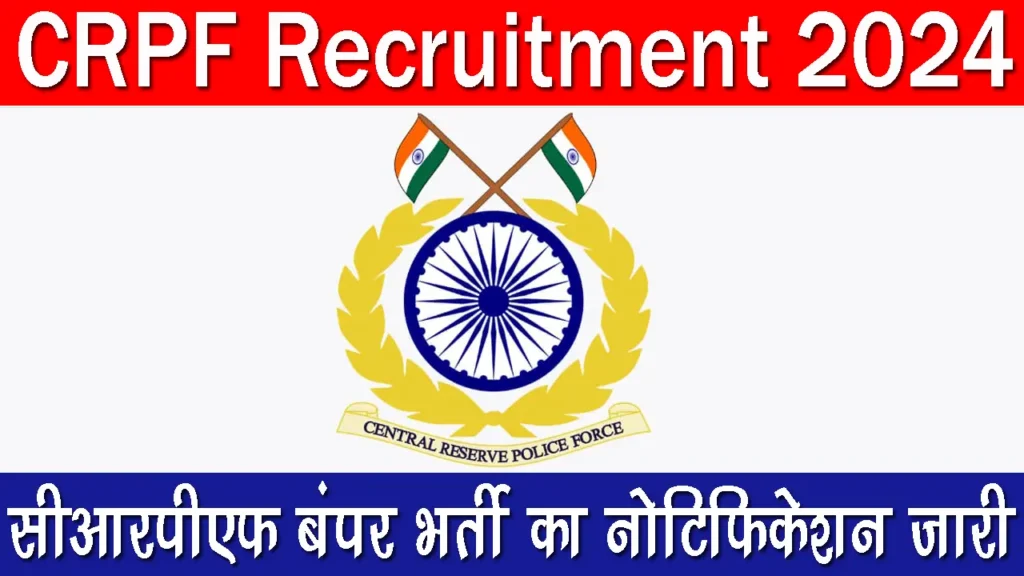 CRPF Vacancy