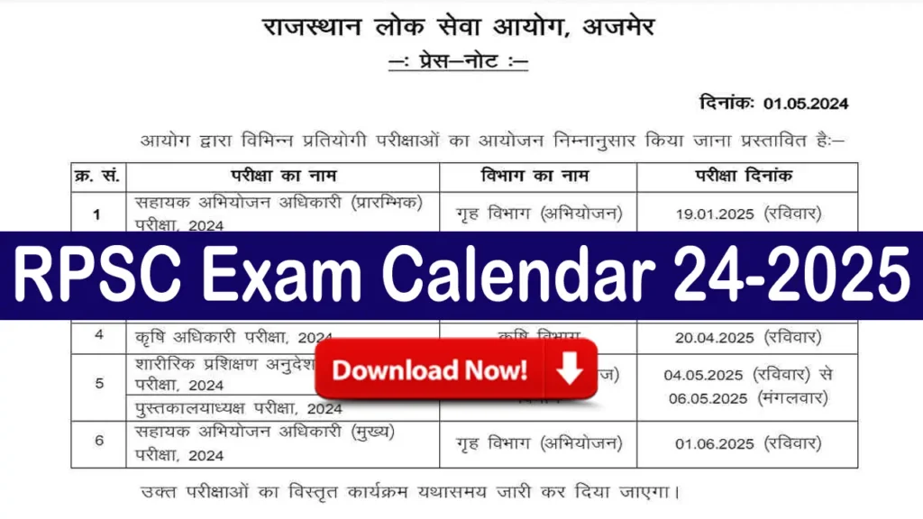 RPSC Exam Calendar 2025