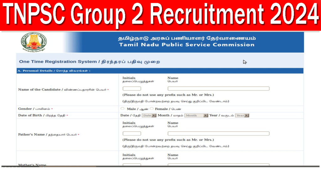 TNPSC Group 2 Recruitment 2024