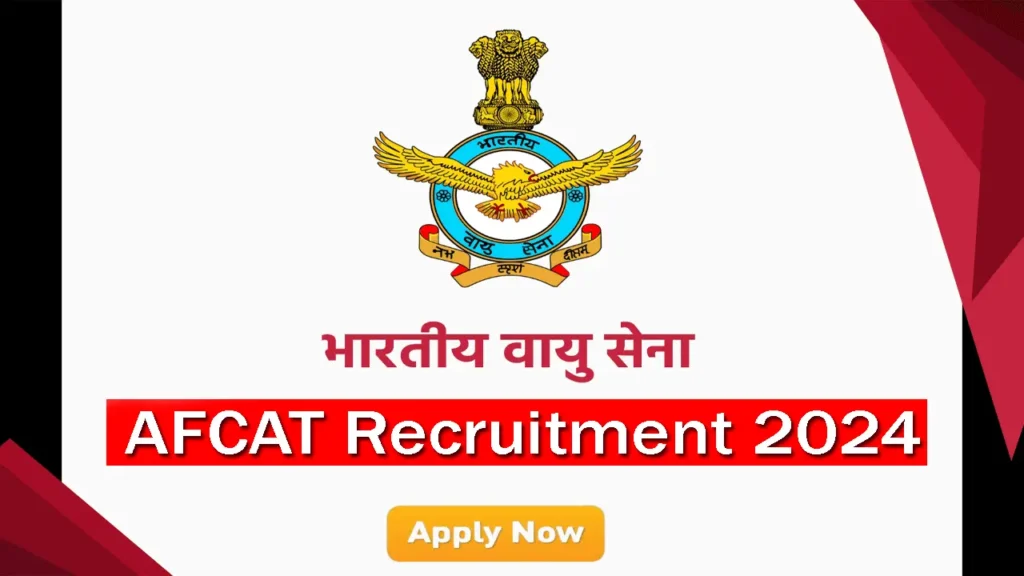 AFCAT Recruitment 2024